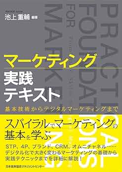 中古】 実践！ビジネス・ブログ 最新マーケティング手法のすべて